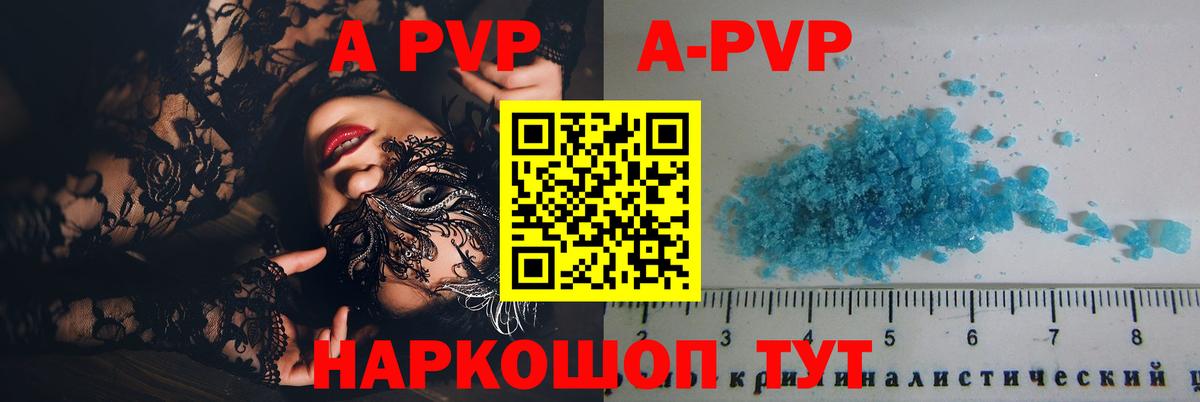 Alpha PVP Соль  Вход с VPN  Нижнеудинск  Alpha PVP СК КРИС 