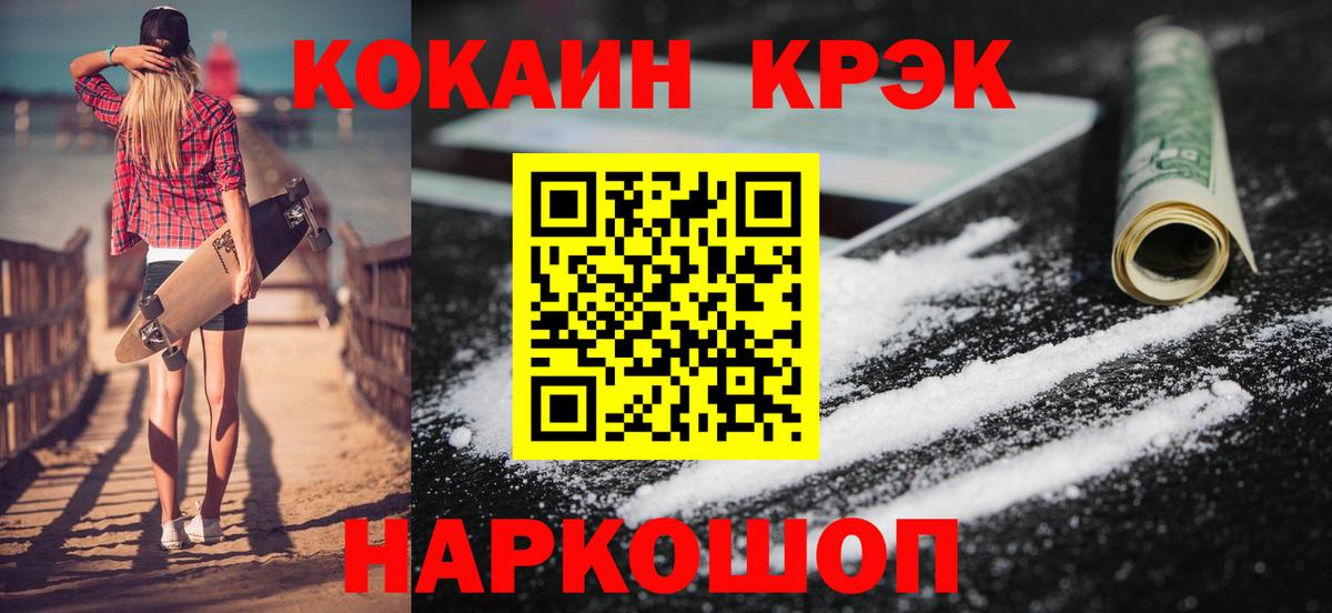 COCAIN 97%  Cocaine Перу  Нижнеудинск  Вход с VPN 
