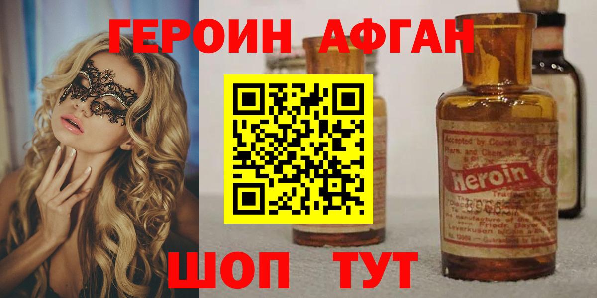 Нижнеудинск  Героин гречка  Вход с VPN 