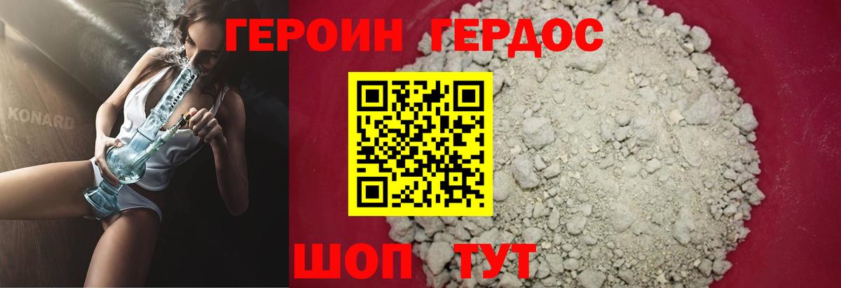 ГЕРОИН хмурый Нижнеудинск