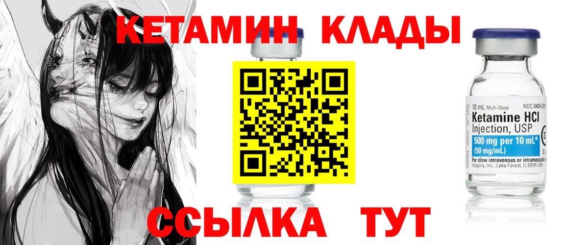 Нижнеудинск  Кетамин ketamine  Кетамин VHQ  Вход с VPN 