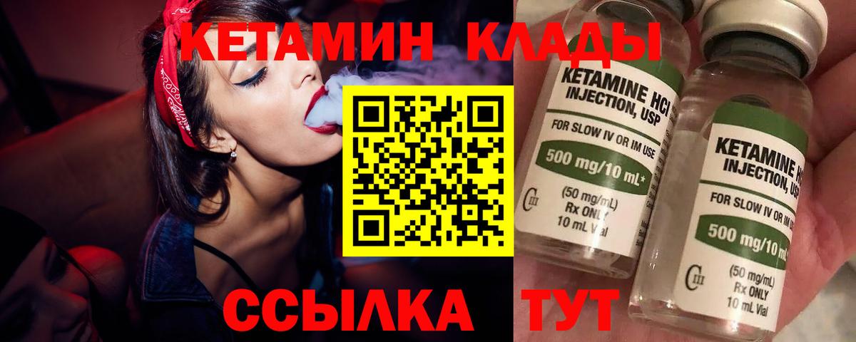 Кетамин ketamine Нижнеудинск