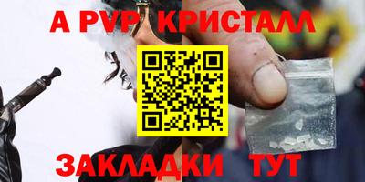 а пвп мука Старая Купавна