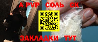 а пвп мука Старая Купавна
