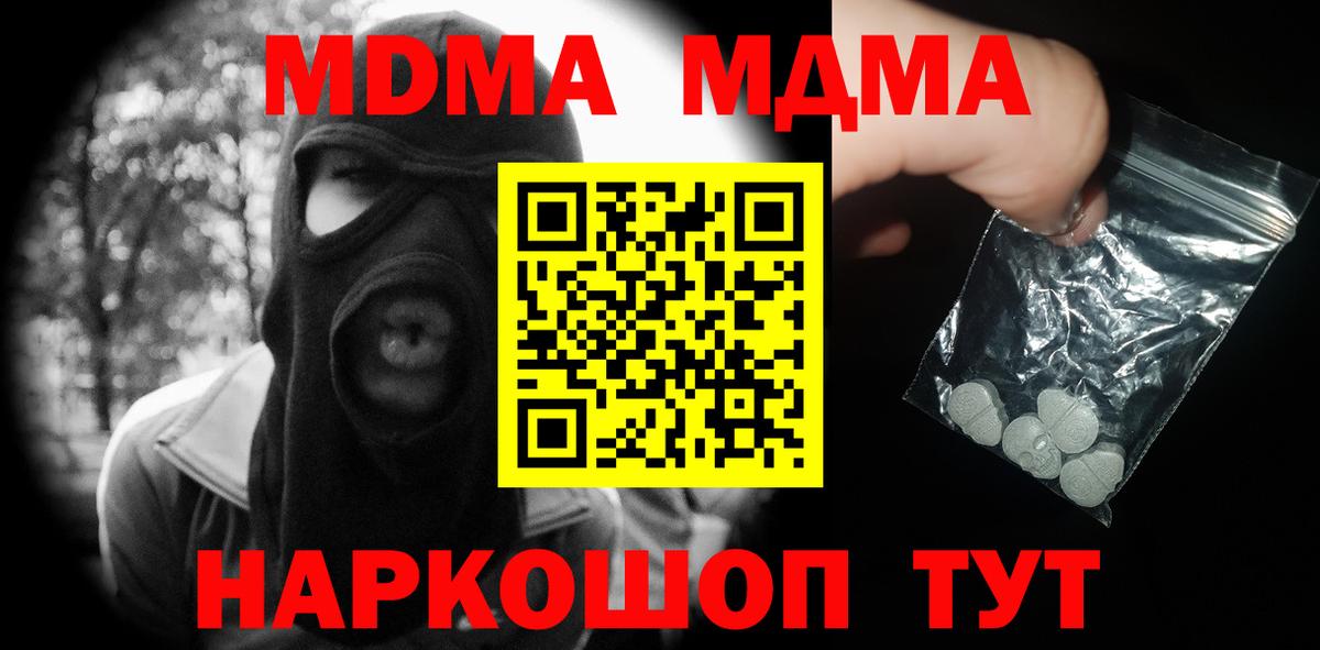 МДМА кристаллы Нижнеудинск