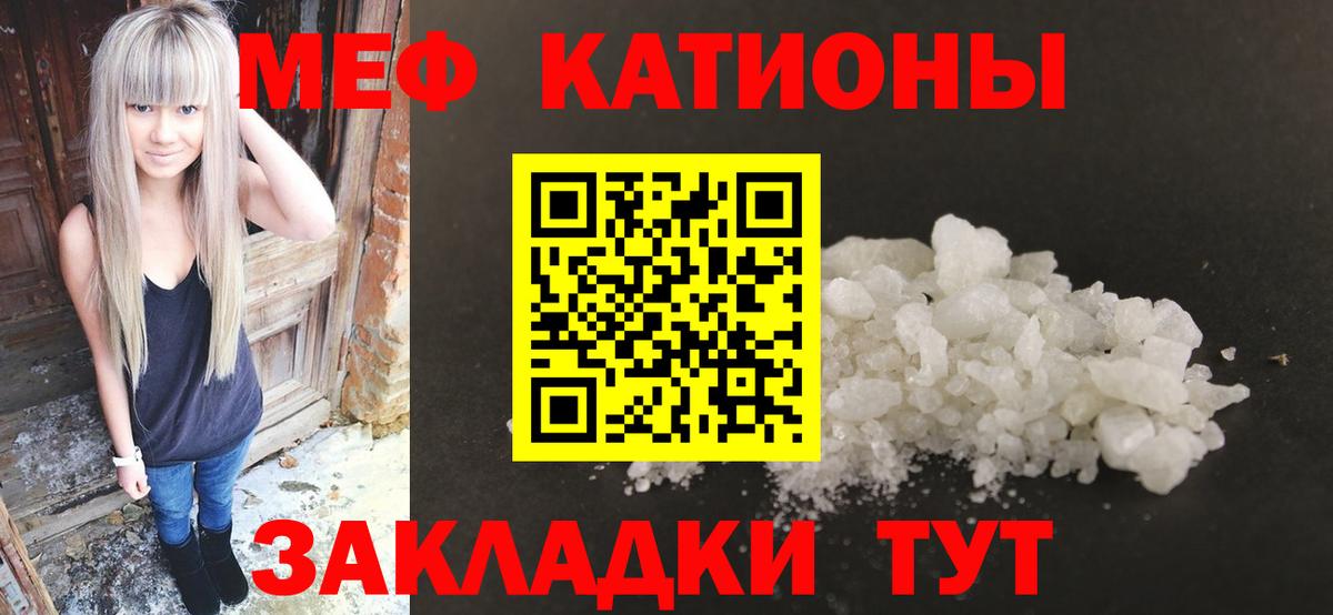 Нижнеудинск  МЯУ-МЯУ  Вход с VPN  цена   МЕФ 4 MMC 