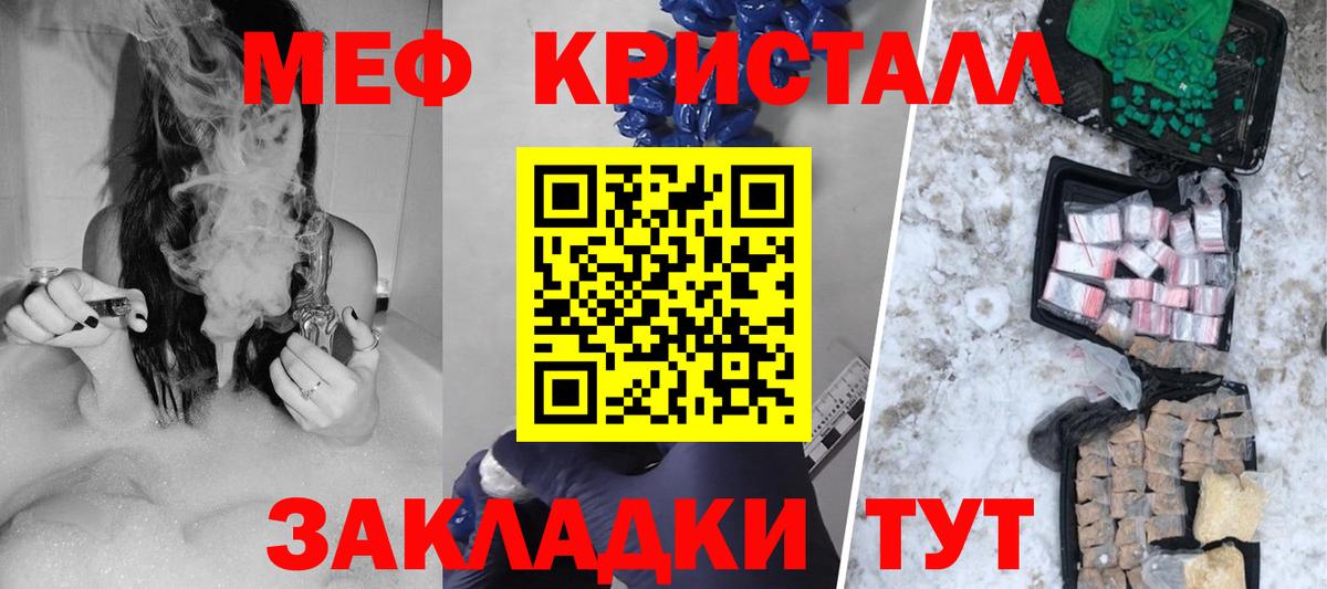 Мефедрон Нижнеудинск