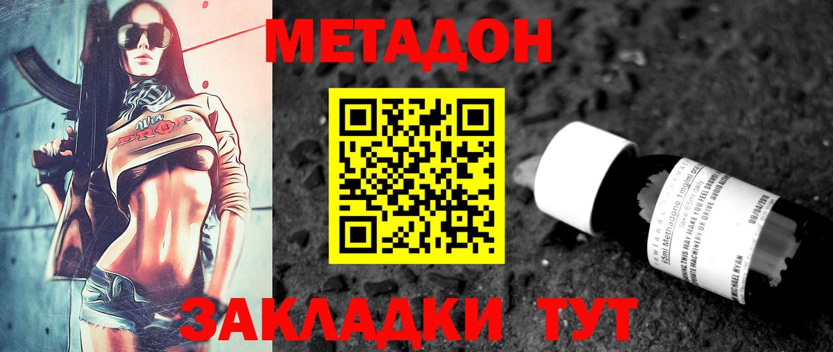 Нижнеудинск  Метадон кристалл  МЕГА зеркало  Вход с VPN  Метадон methadone 