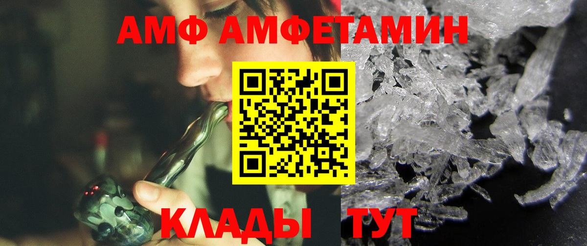 МЕТАМФЕТАМИН витя Нижнеудинск