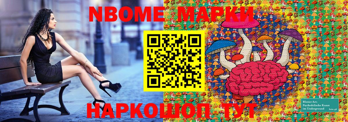 Марки 25I-NBOMe 1500мкг  Вход с VPN  Марки 25I-NBOMe 1500мкг  Нижнеудинск 