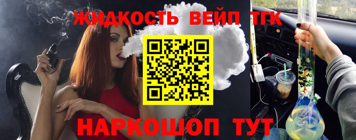 дарнет шоп  Дистиллят ТГК концентрат  Вход с VPN  Дистиллят ТГК концентрат  Нижнеудинск 